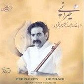 آواز از شهرام ناظری